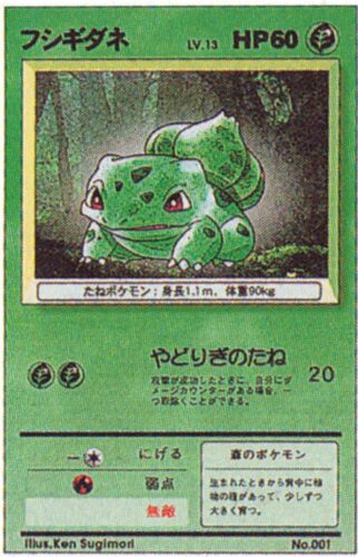 CoroCoro Bulbasaur