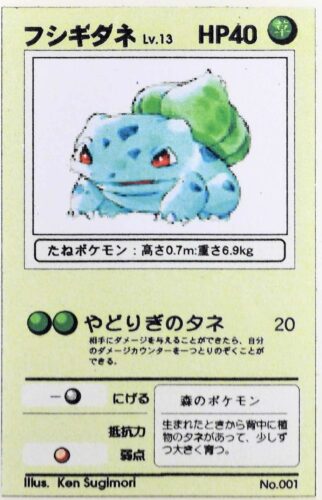 Alpha Bulbasaur