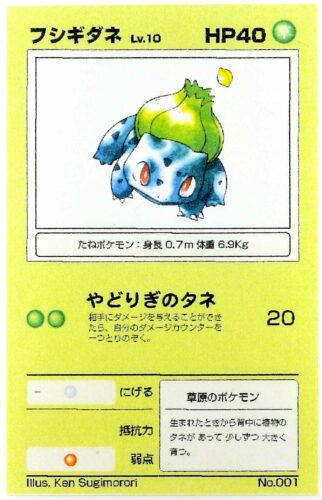 Beta Bulbasaur